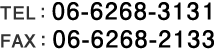 TEL�F06-6268-3131�@FAX�F06-6268-2133